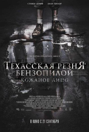 Постер к фильму